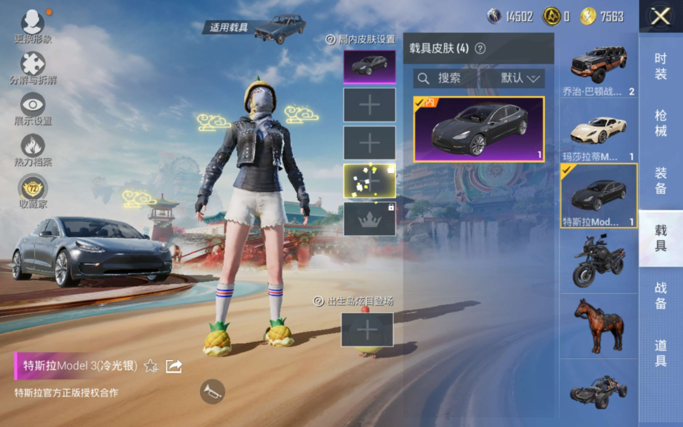 HPQM4173103和平精英账号详情图15 HPQM4173103和平精英账号详情图15