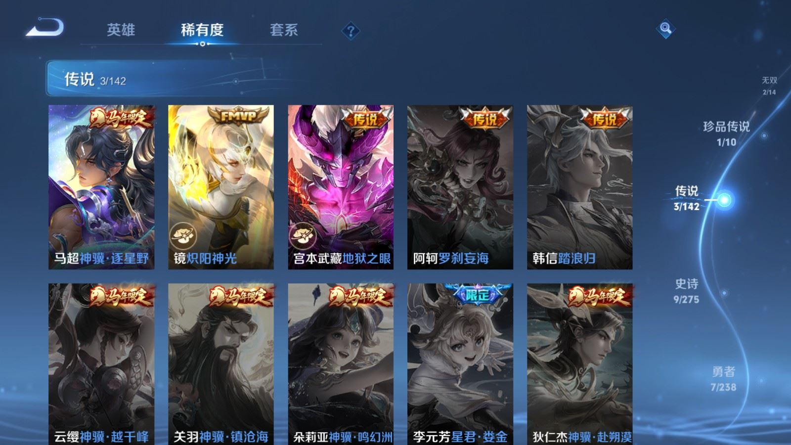 WZQM4305505王者荣耀账号详情图7