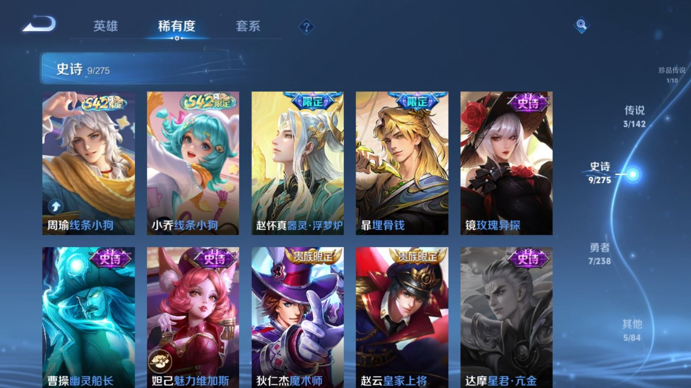 WZQM4305505王者荣耀账号详情图11