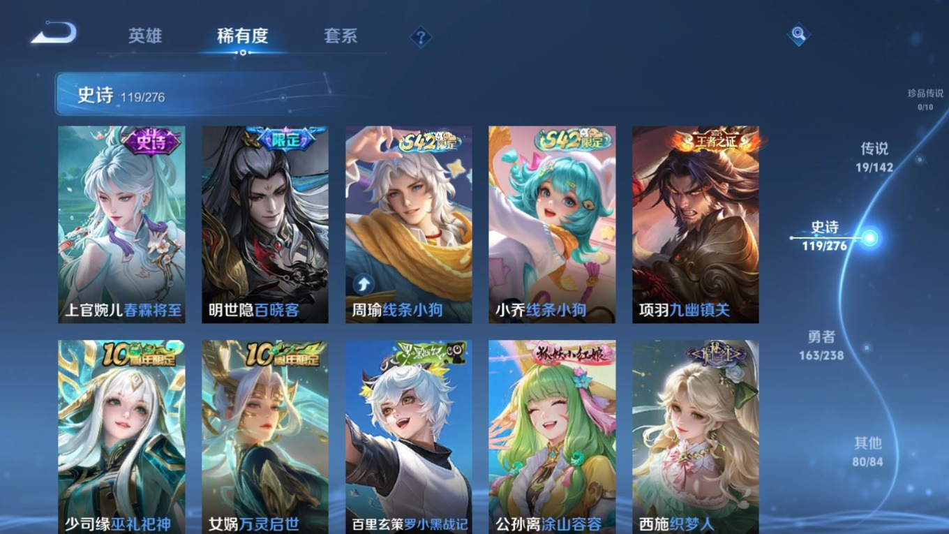 WZCMW4326258王者荣耀账号详情图9 WZCMW4326258王者荣耀账号详情图9