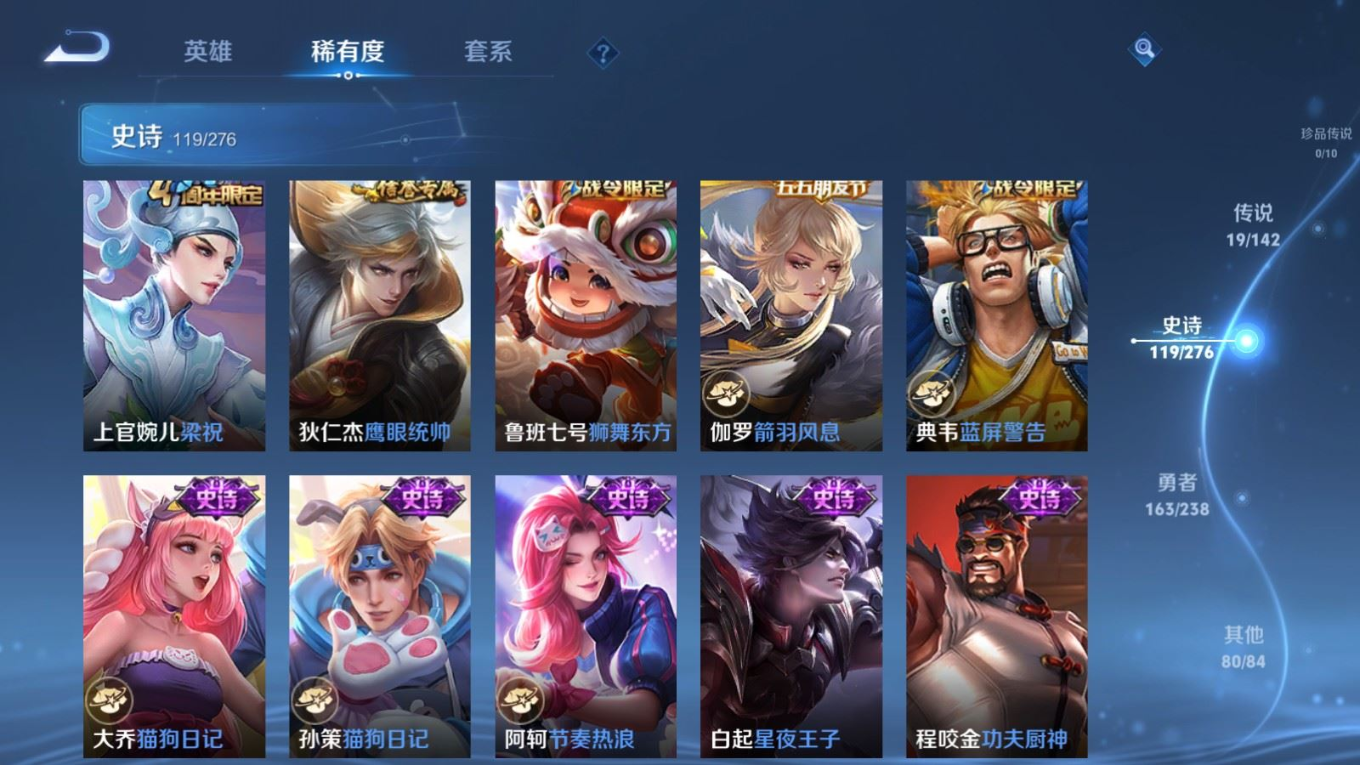 WZCMW4326258王者荣耀账号详情图16 WZCMW4326258王者荣耀账号详情图16
