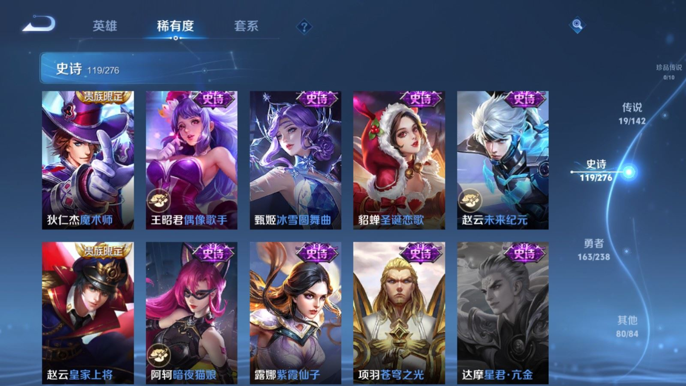 WZCMW4326258王者荣耀账号详情图21 WZCMW4326258王者荣耀账号详情图21