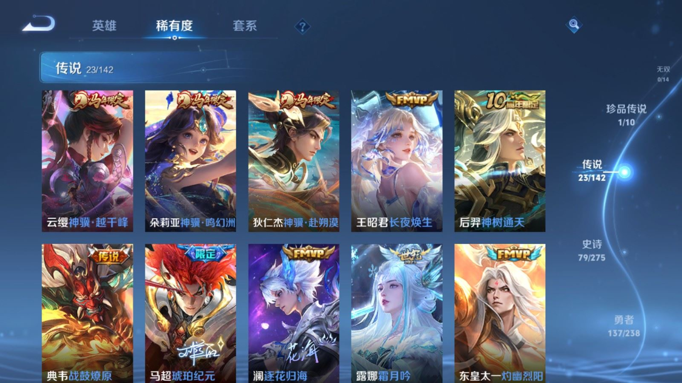 WZQM4305532王者荣耀账号详情图7