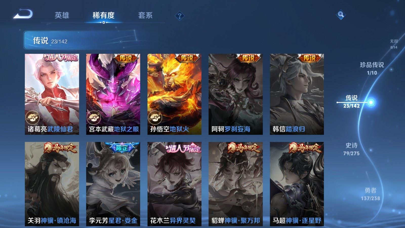 WZQM4305532王者荣耀账号详情图9