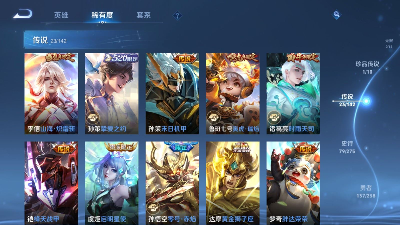 WZQM4305532王者荣耀账号详情图10