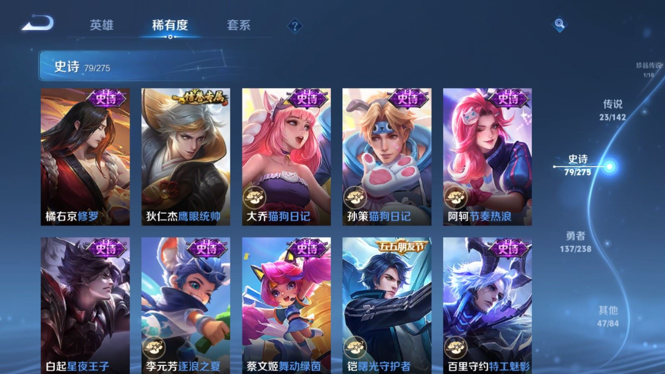 WZQM4305532王者荣耀账号详情图16