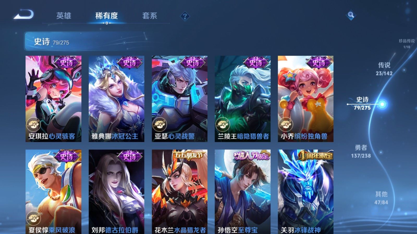 WZQM4305532王者荣耀账号详情图17