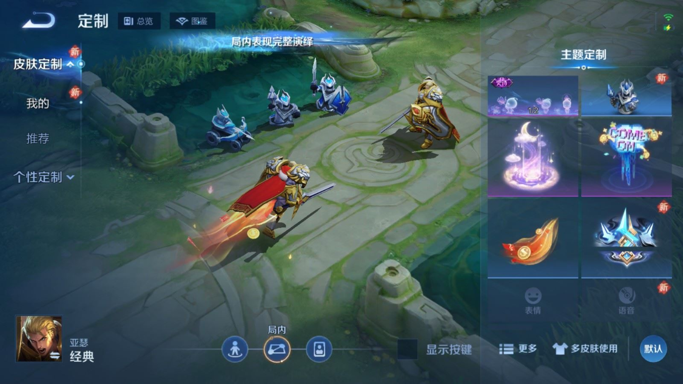 WZQM4305532王者荣耀账号详情图21