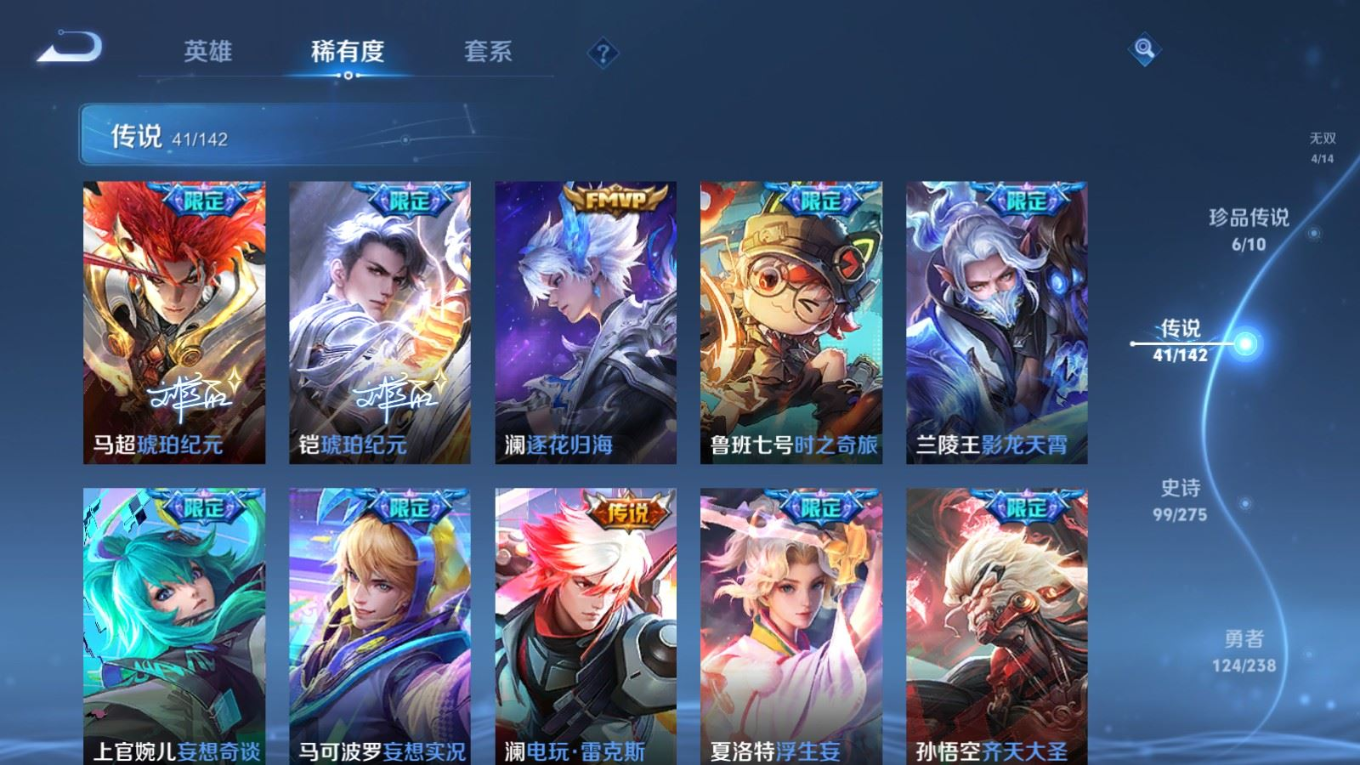 WZQM4305549王者荣耀账号详情图10