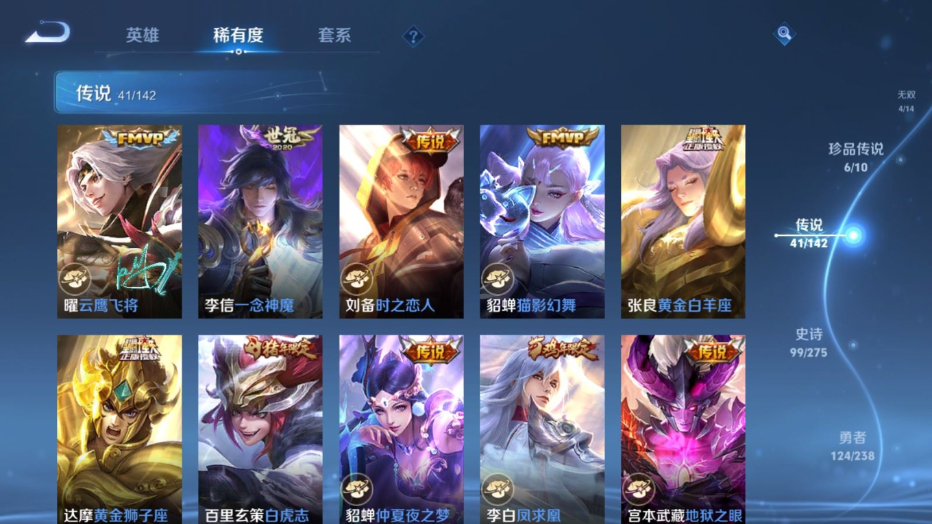 WZQM4305549王者荣耀账号详情图13