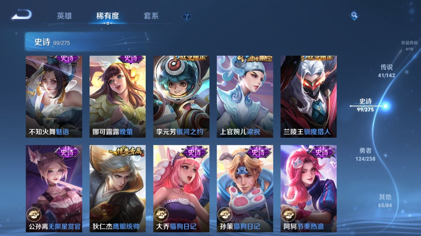 WZQM4305549王者荣耀账号详情图21