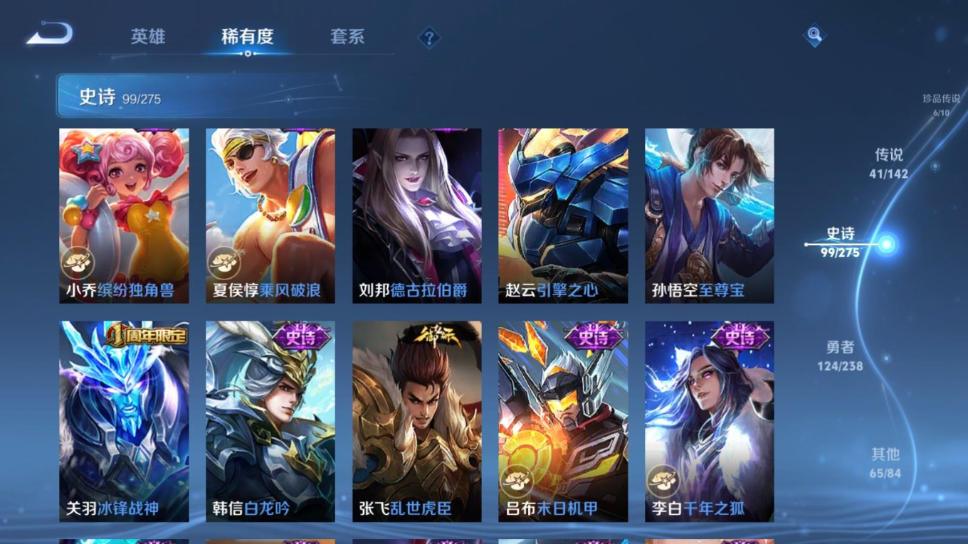 WZQM4305549王者荣耀账号详情图22