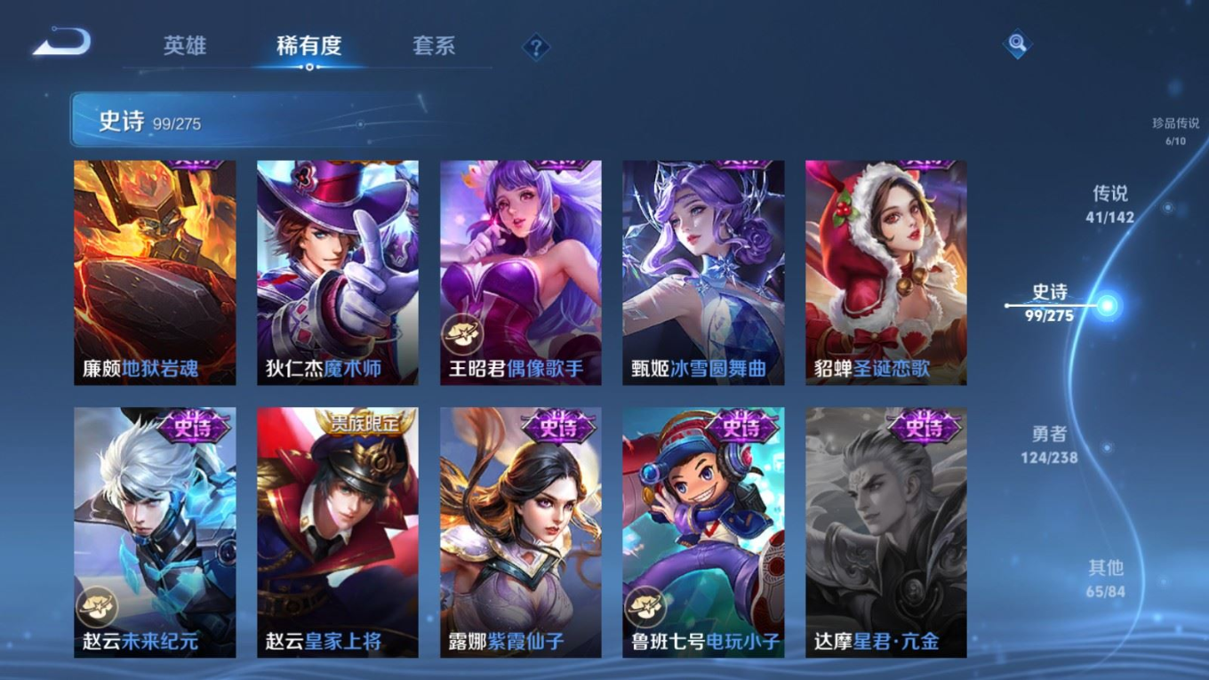 WZQM4305549王者荣耀账号详情图23