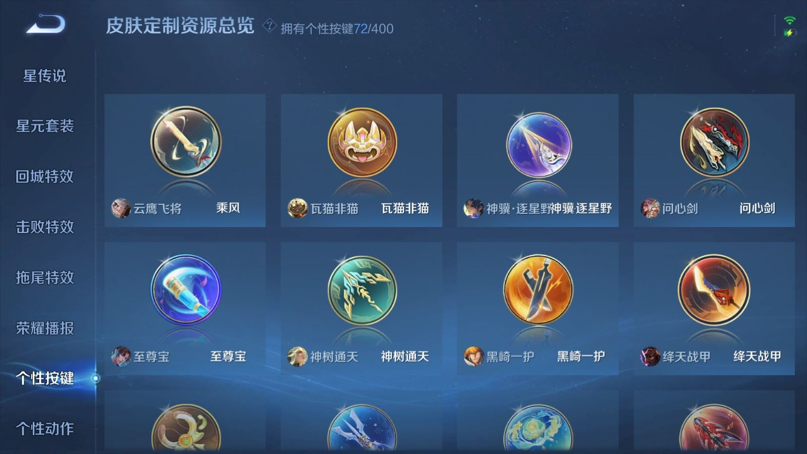 WZQM4305549王者荣耀账号详情图26