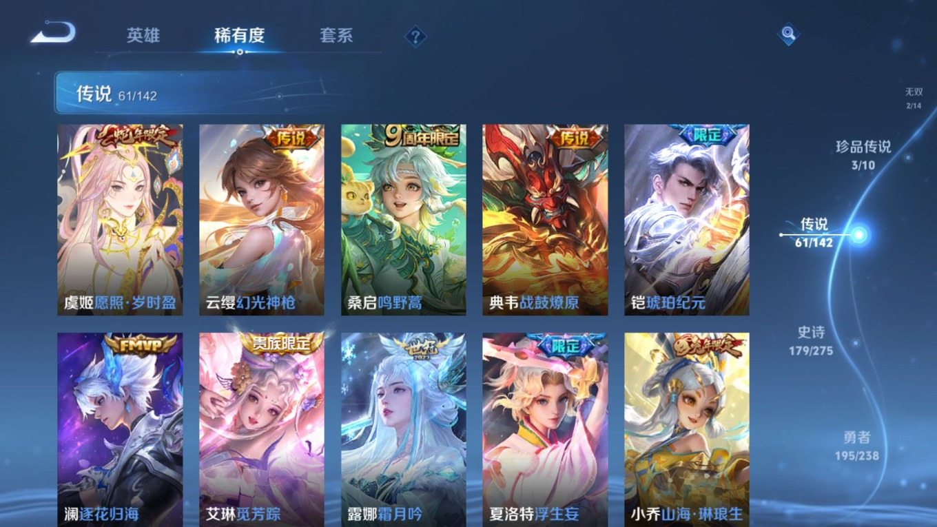 WZQM4305613王者荣耀账号详情图9 WZQM4305613王者荣耀账号详情图9