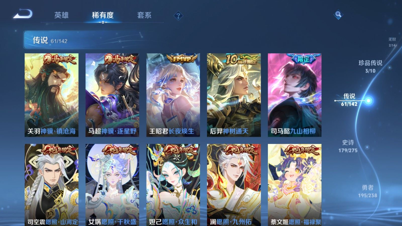 WZQM4305613王者荣耀账号详情图11 WZQM4305613王者荣耀账号详情图11