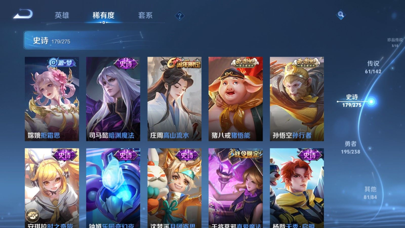 WZQM4305613王者荣耀账号详情图24 WZQM4305613王者荣耀账号详情图24