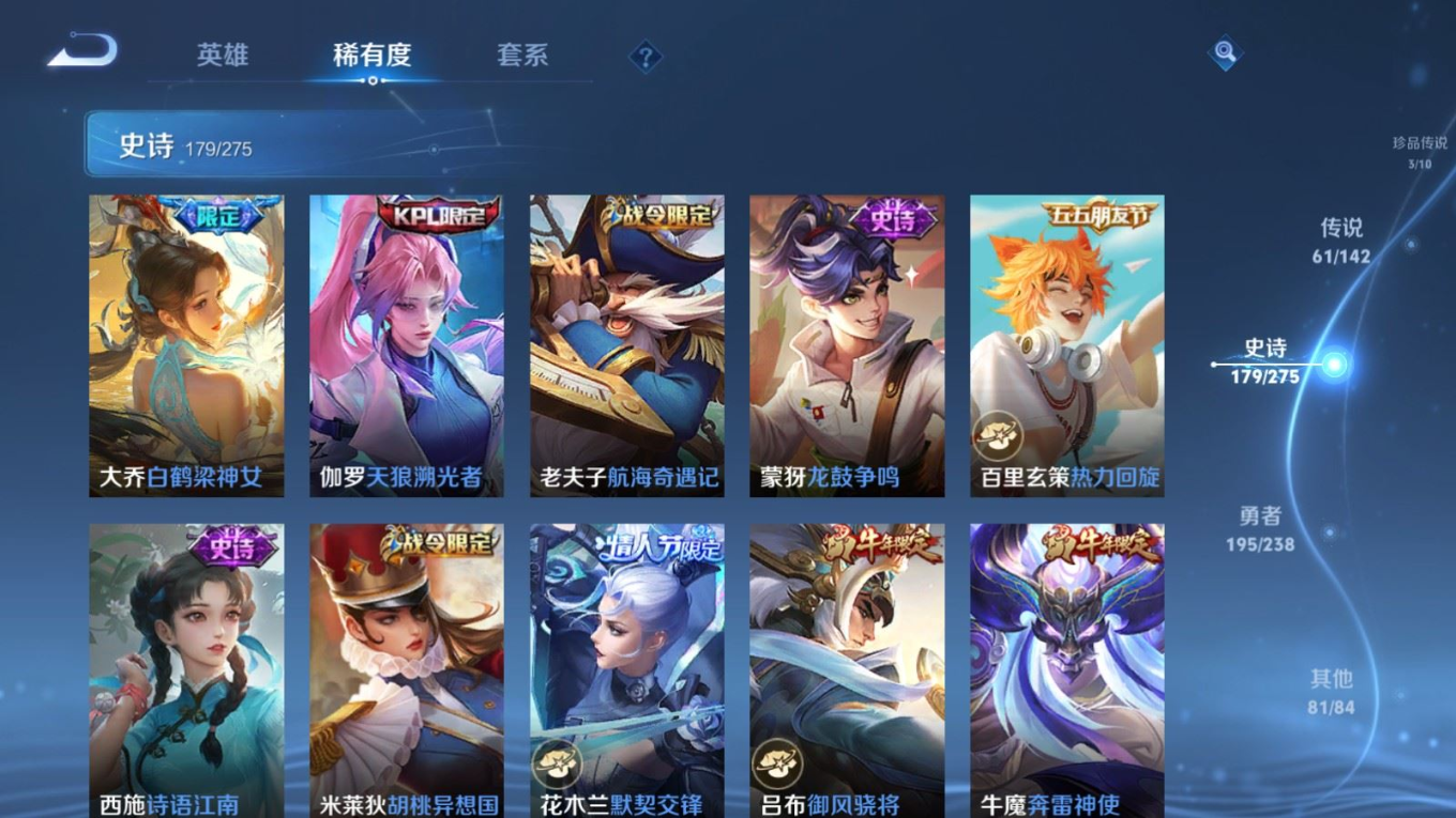 WZQM4305613王者荣耀账号详情图25 WZQM4305613王者荣耀账号详情图25