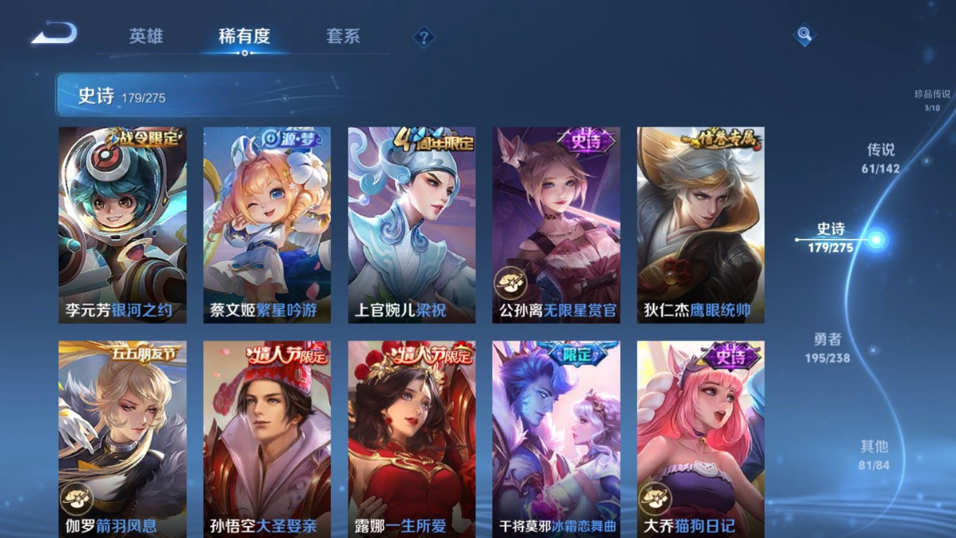 WZQM4305613王者荣耀账号详情图28 WZQM4305613王者荣耀账号详情图28