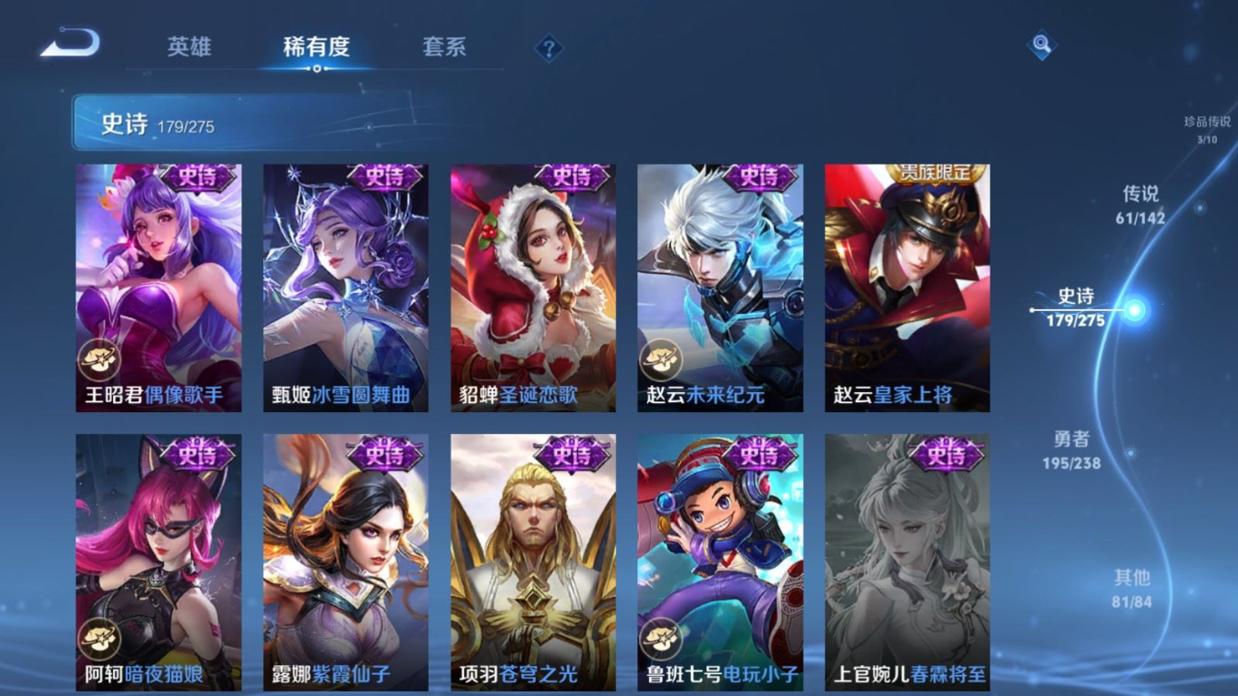 WZQM4305613王者荣耀账号详情图34 WZQM4305613王者荣耀账号详情图34