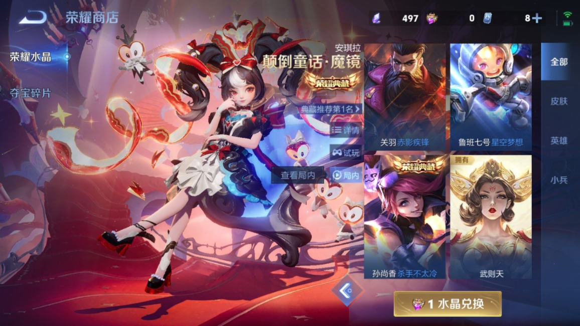 WZQM4305613王者荣耀账号详情图43 WZQM4305613王者荣耀账号详情图43