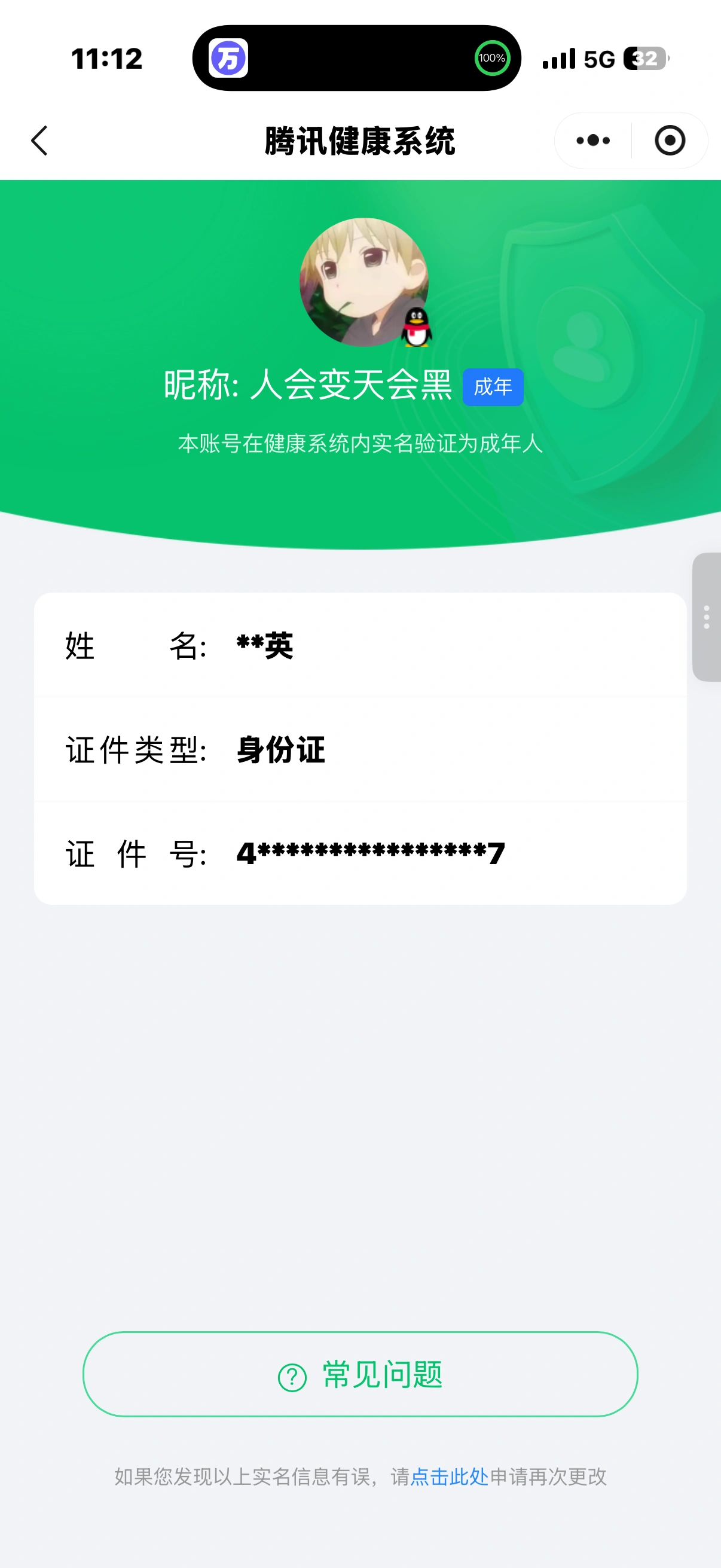 WZLX4327002王者荣耀账号详情图2