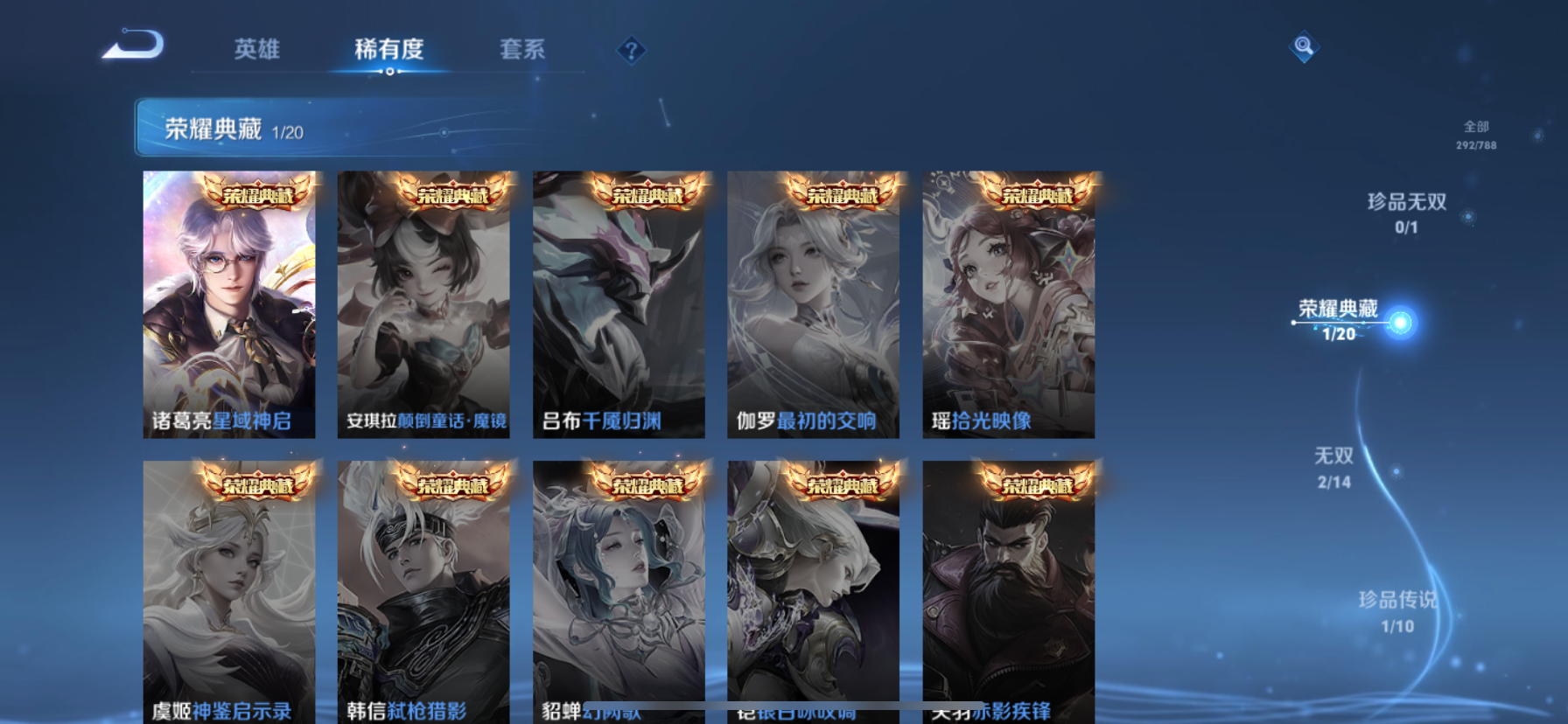 WZLX4327002王者荣耀账号详情图3