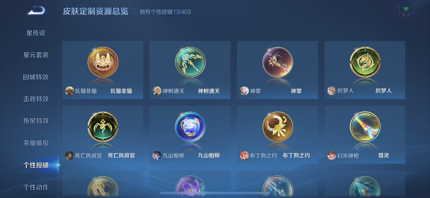 WZLX4327002王者荣耀账号详情图16