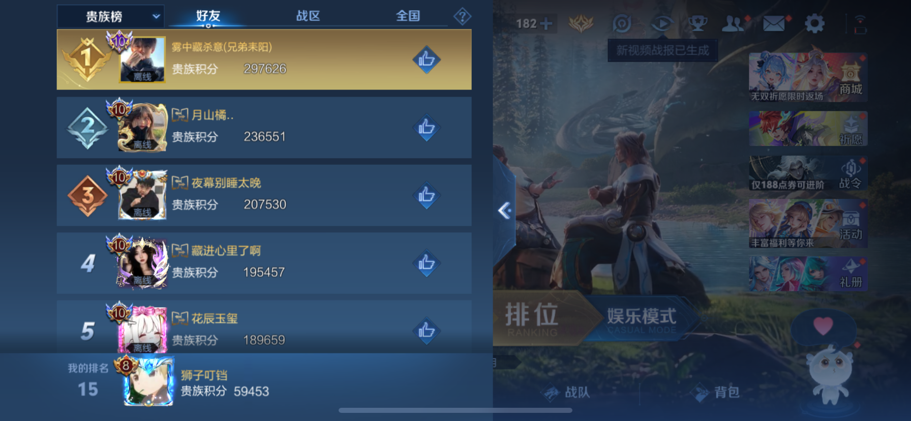 WZLX4327002王者荣耀账号详情图18