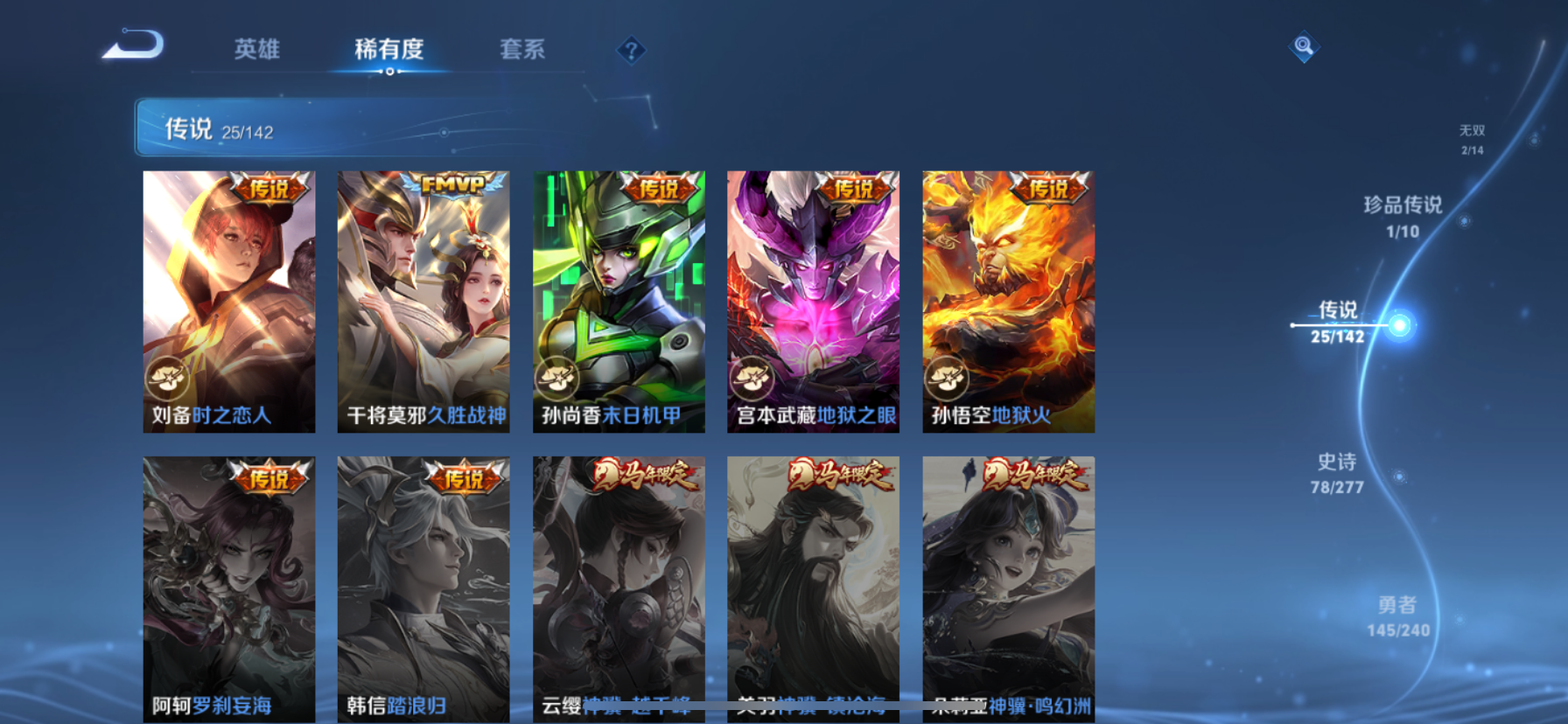 WZLX4327002王者荣耀账号详情图6