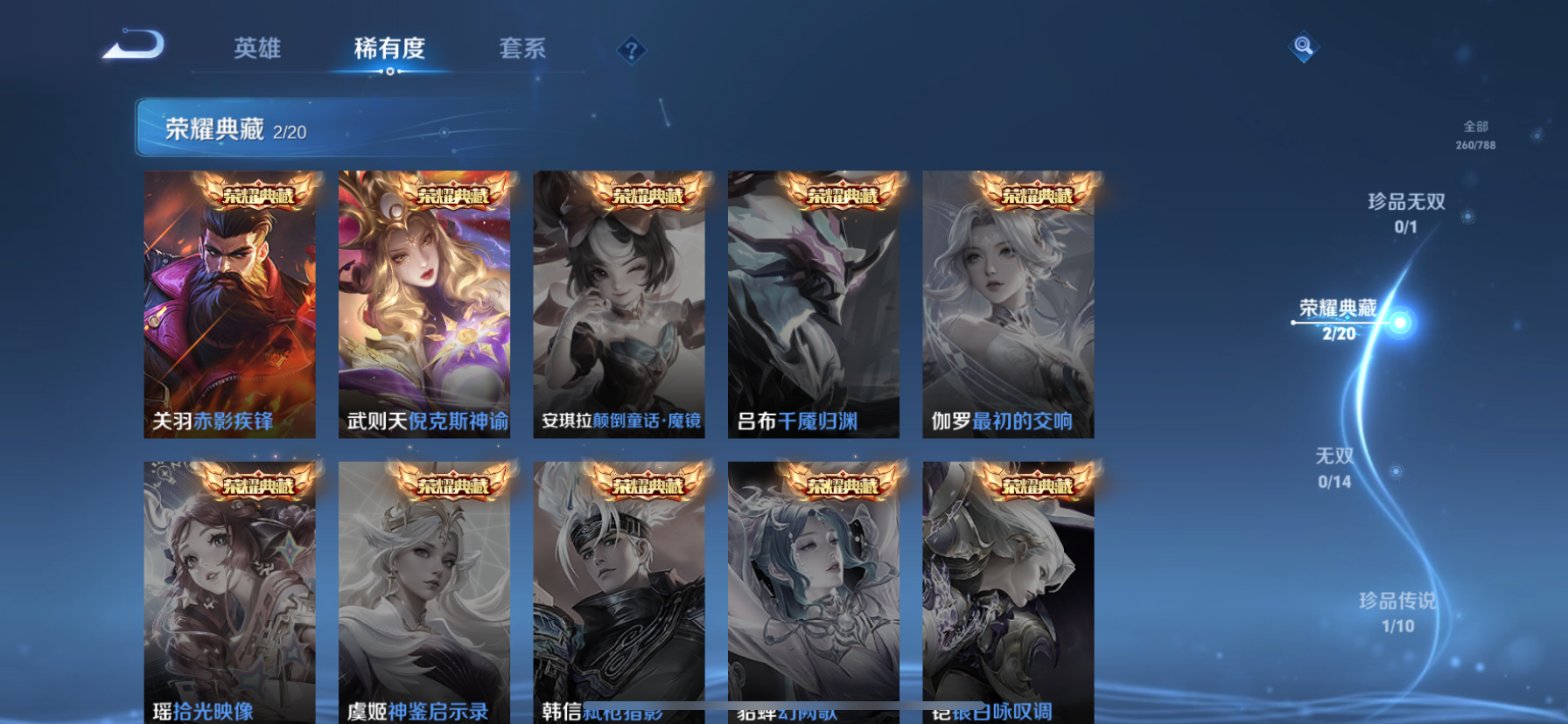 WZLX4327003王者荣耀账号详情图4