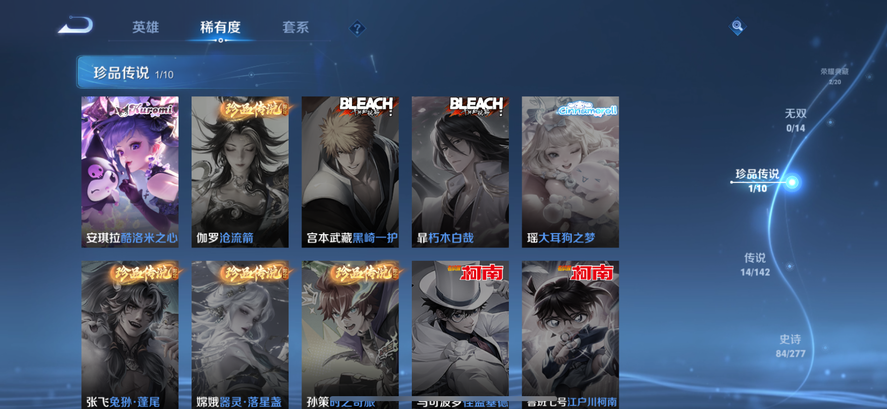 WZLX4327003王者荣耀账号详情图8