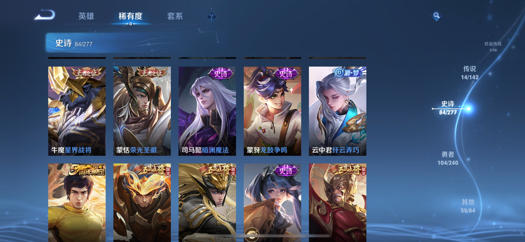 WZLX4327003王者荣耀账号详情图10