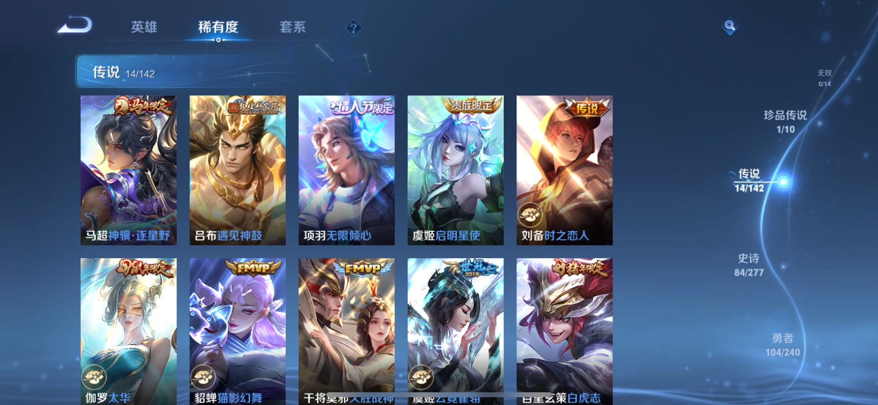 WZLX4327003王者荣耀账号详情图9