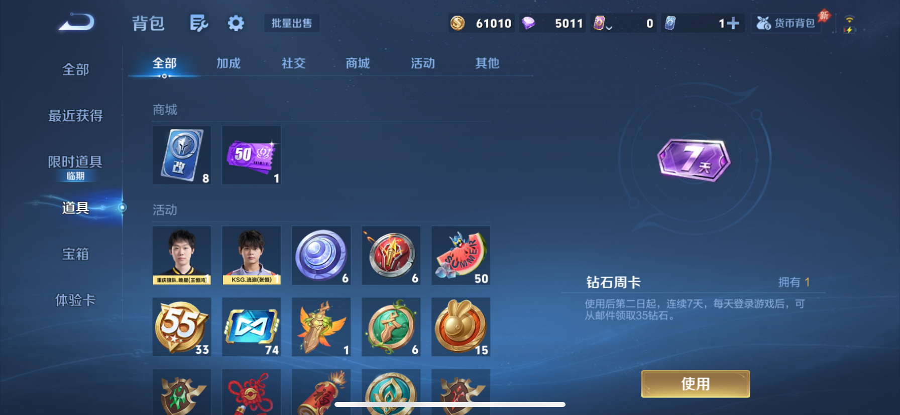 WZLX4327003王者荣耀账号详情图18