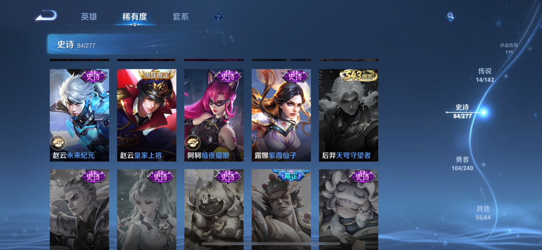 WZLX4327003王者荣耀账号详情图15