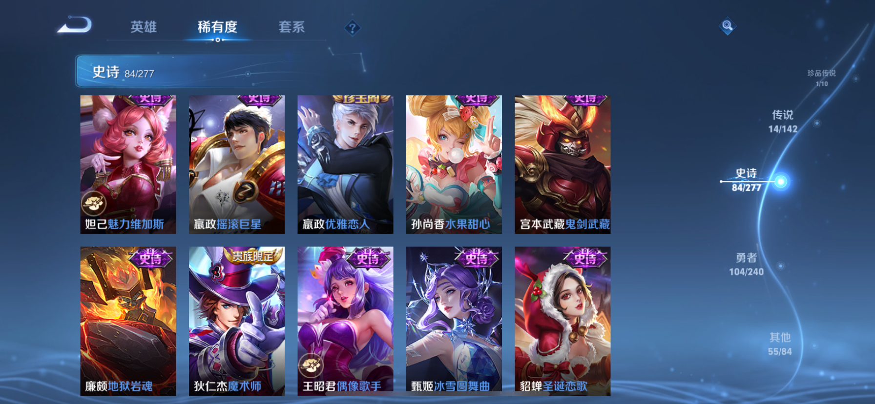 WZLX4327003王者荣耀账号详情图17