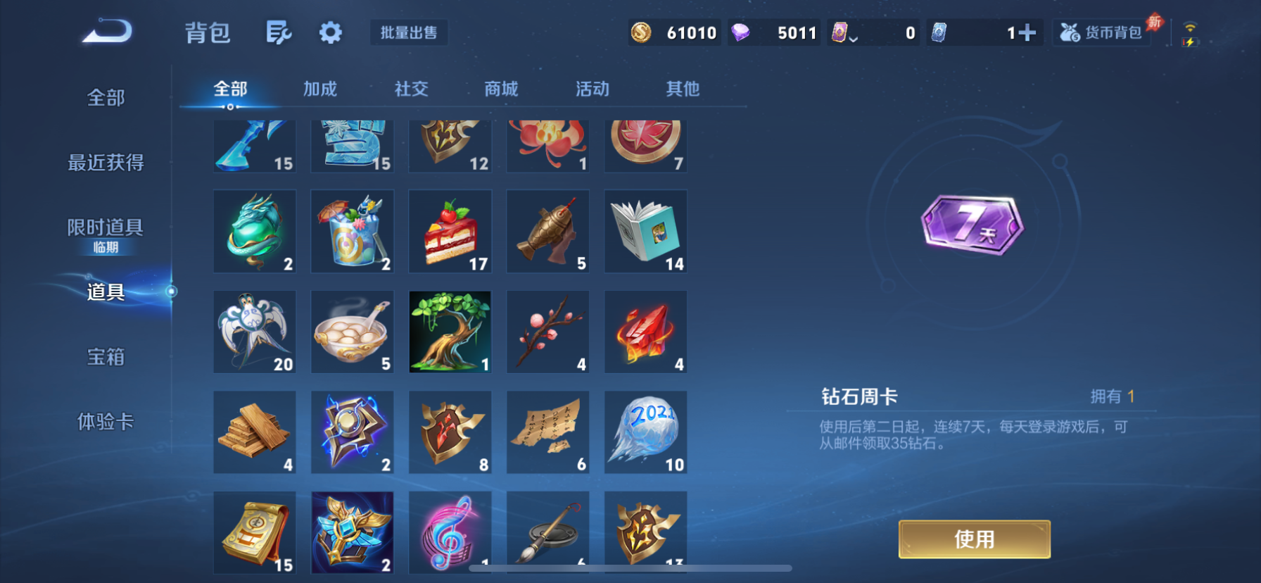 WZLX4327003王者荣耀账号详情图19