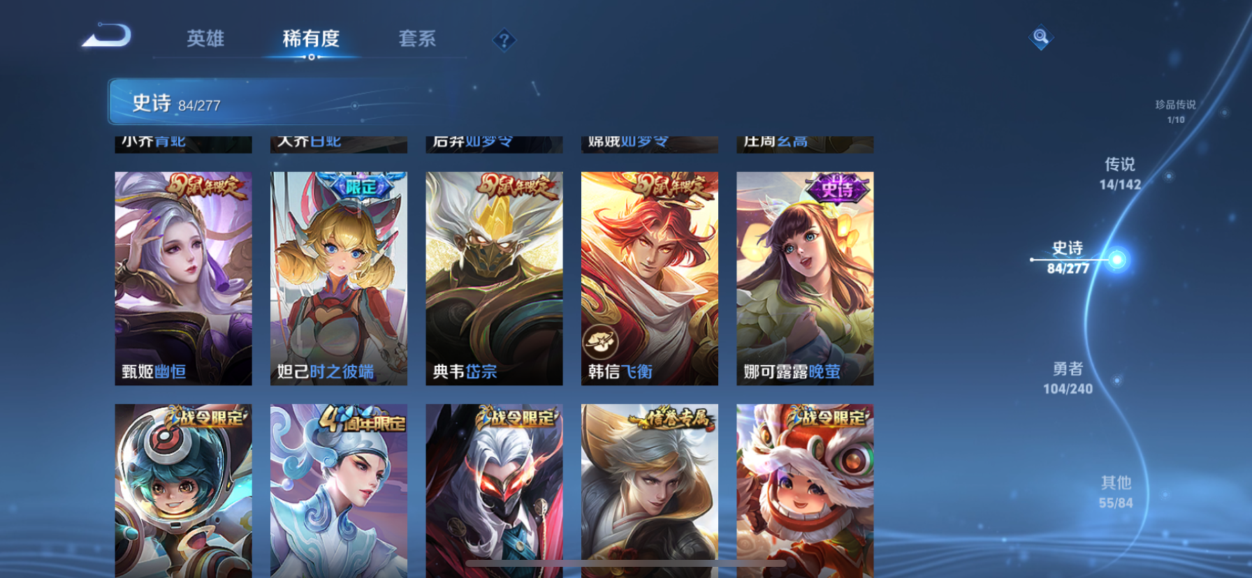 WZLX4327003王者荣耀账号详情图22