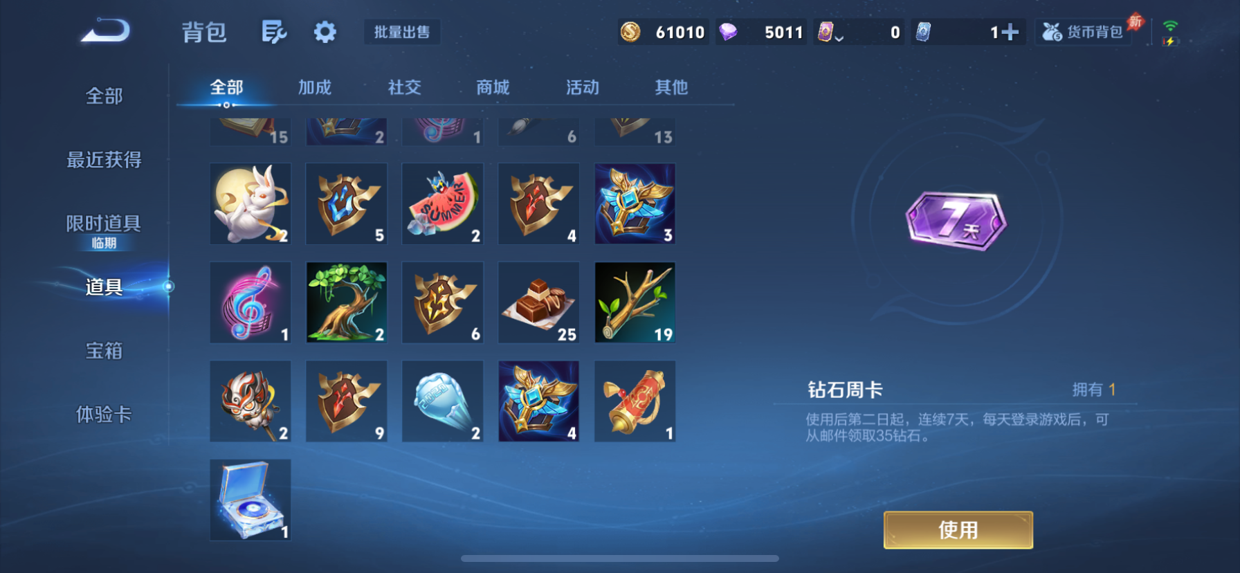 WZLX4327003王者荣耀账号详情图20