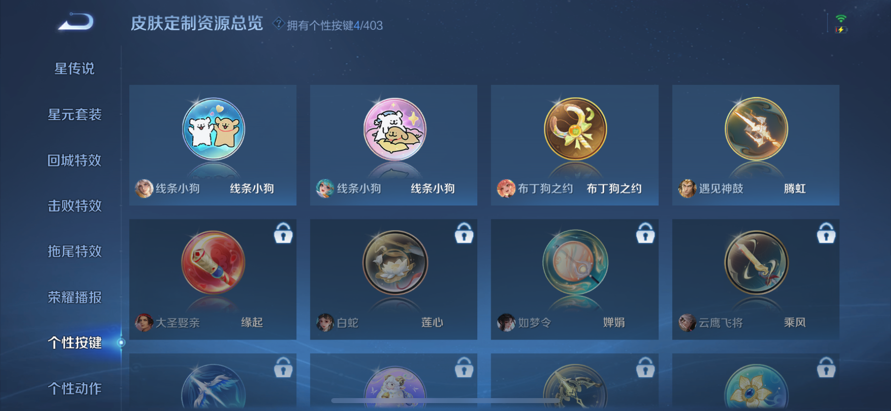 WZLX4327003王者荣耀账号详情图24