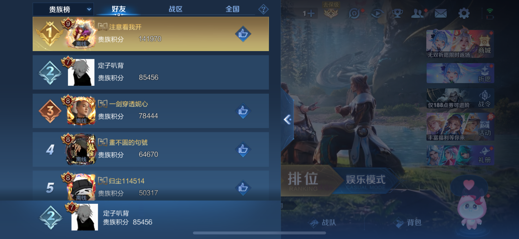 WZLX4327003王者荣耀账号详情图25