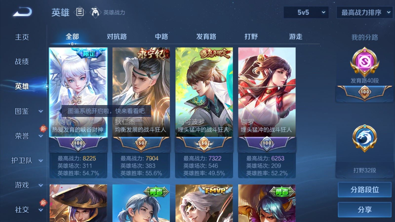 WZQM4305653王者荣耀账号详情图5