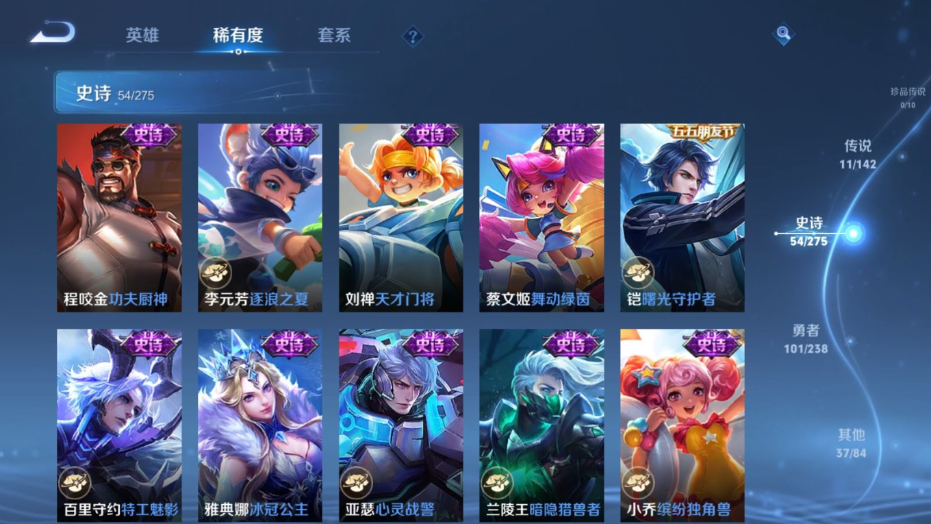 WZQM4305653王者荣耀账号详情图13