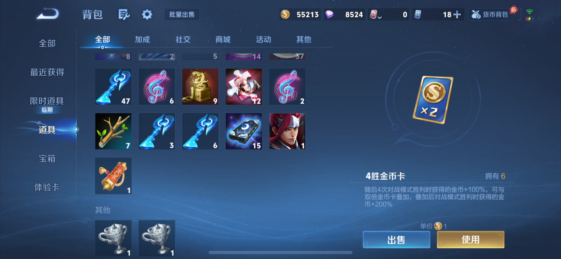 WZLX4327004王者荣耀账号详情图13