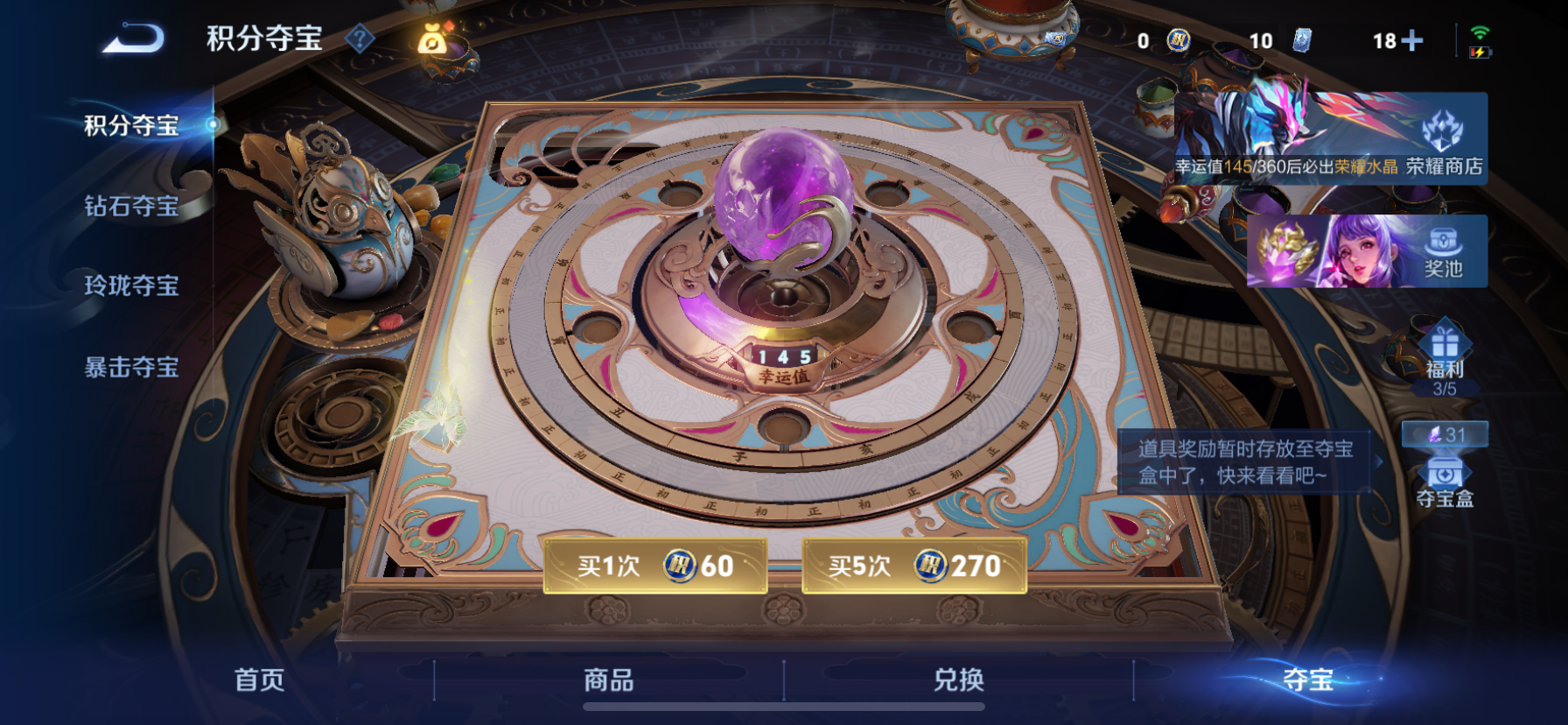 WZLX4327004王者荣耀账号详情图10