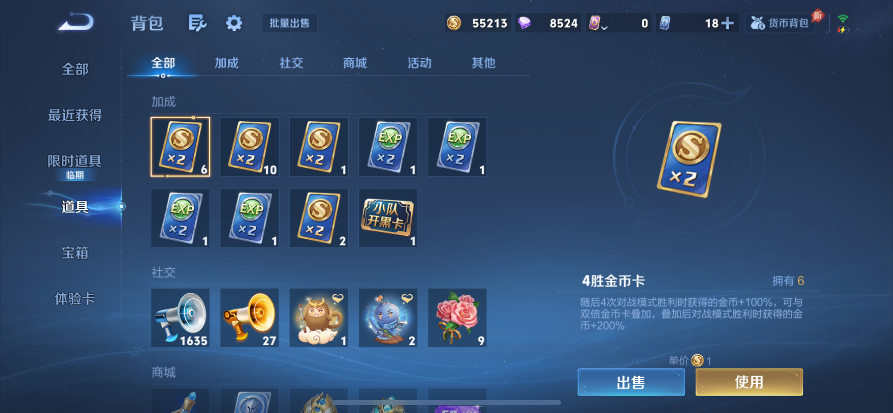 WZLX4327004王者荣耀账号详情图17