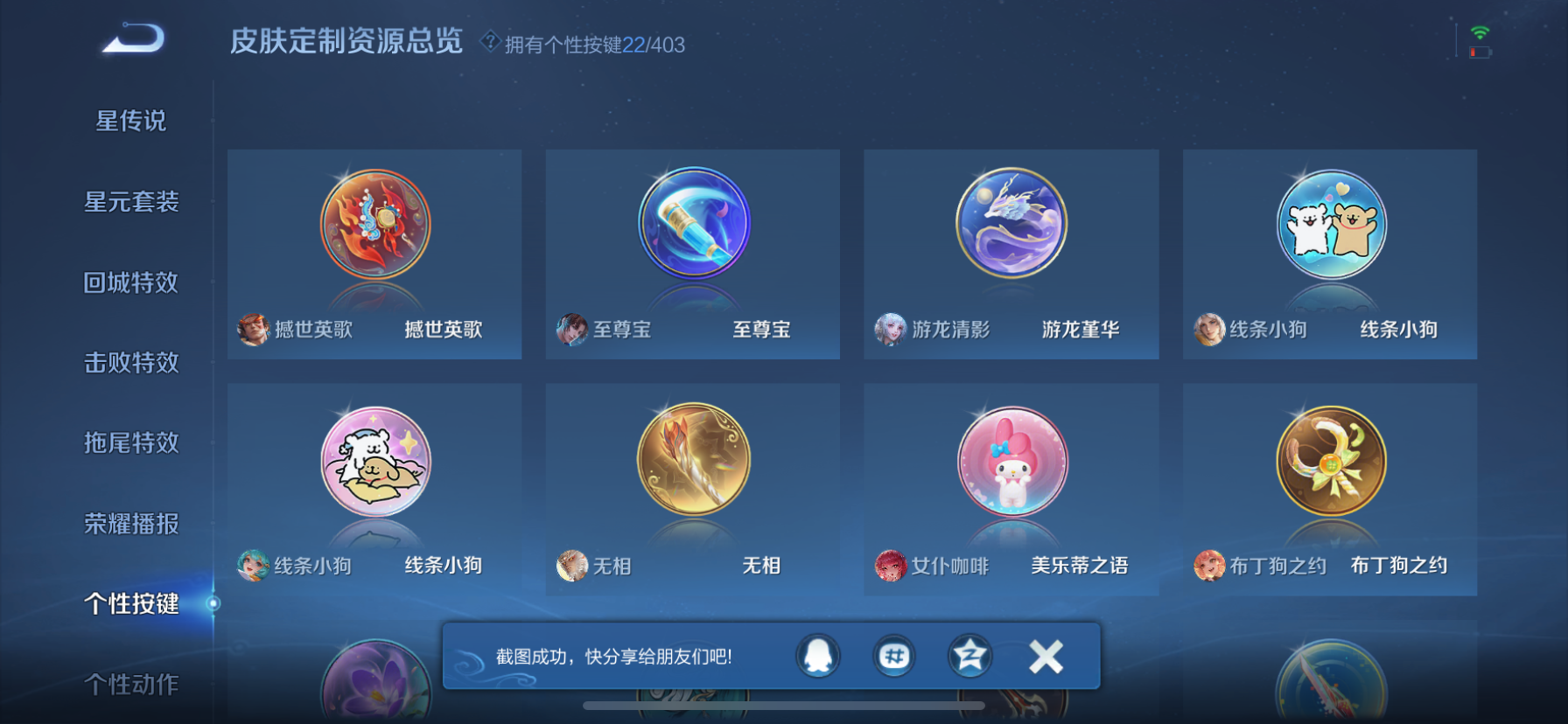 WZLX4327004王者荣耀账号详情图15