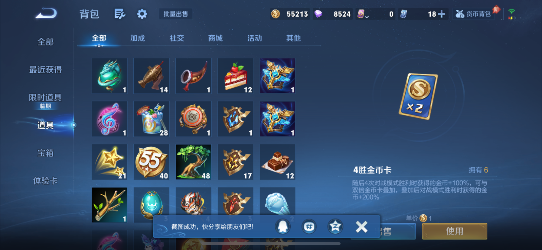 WZLX4327004王者荣耀账号详情图21