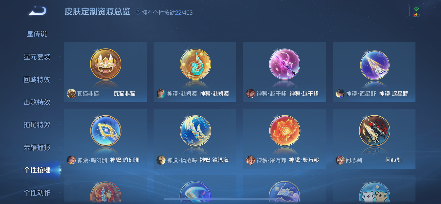 WZLX4327004王者荣耀账号详情图20